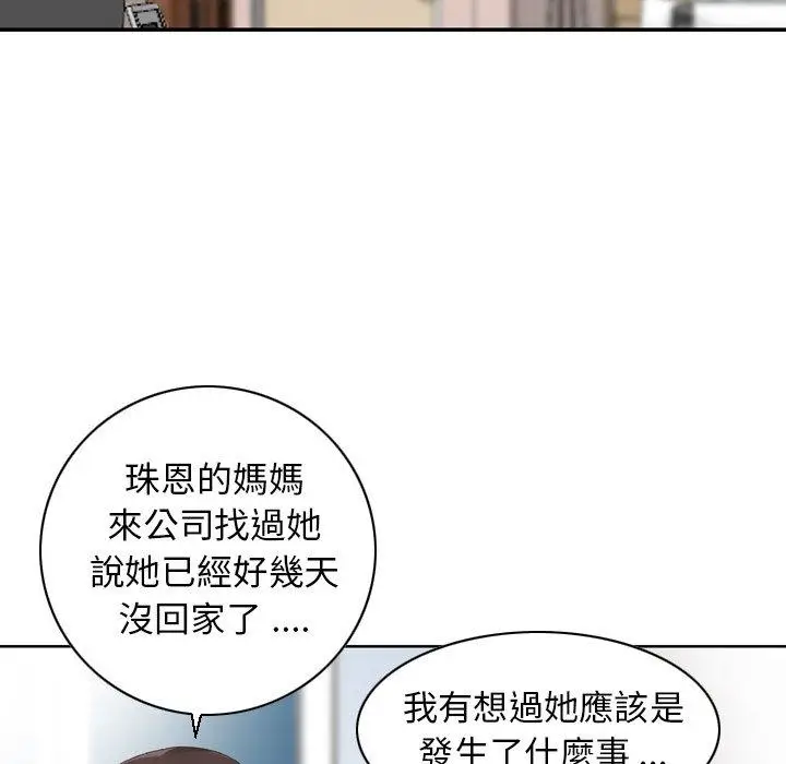 漫画《找回自我》第23话第32张图