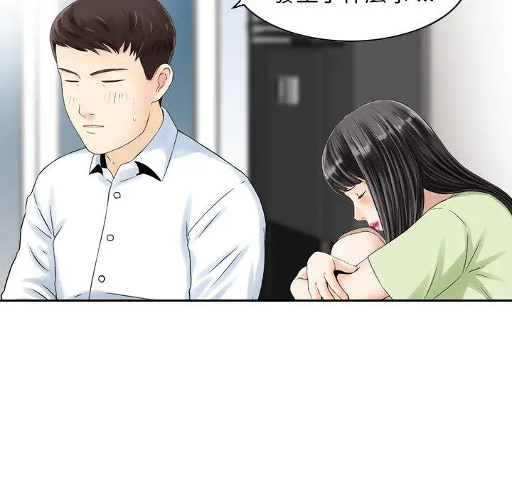 漫画《找回自我》第23话第33张图