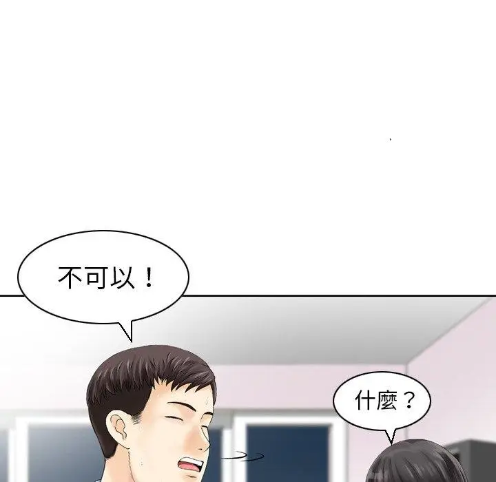 漫画《找回自我》第23话第37张图