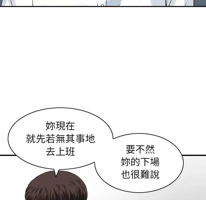 漫画《找回自我》第23话第40张图