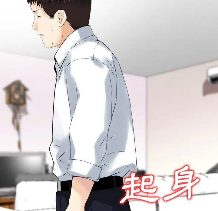 漫画《找回自我》第23话第41张图