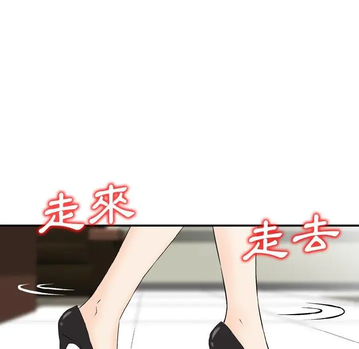 漫画《找回自我》第23话第53张图