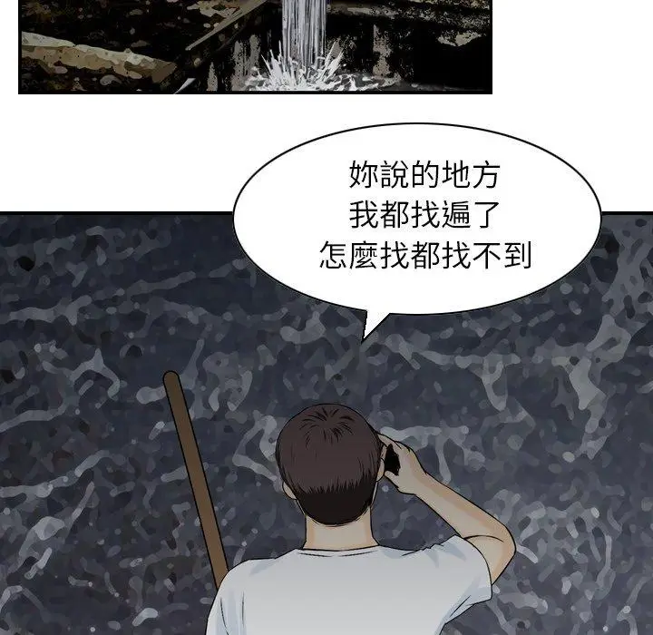 漫画《找回自我》第23话第60张图