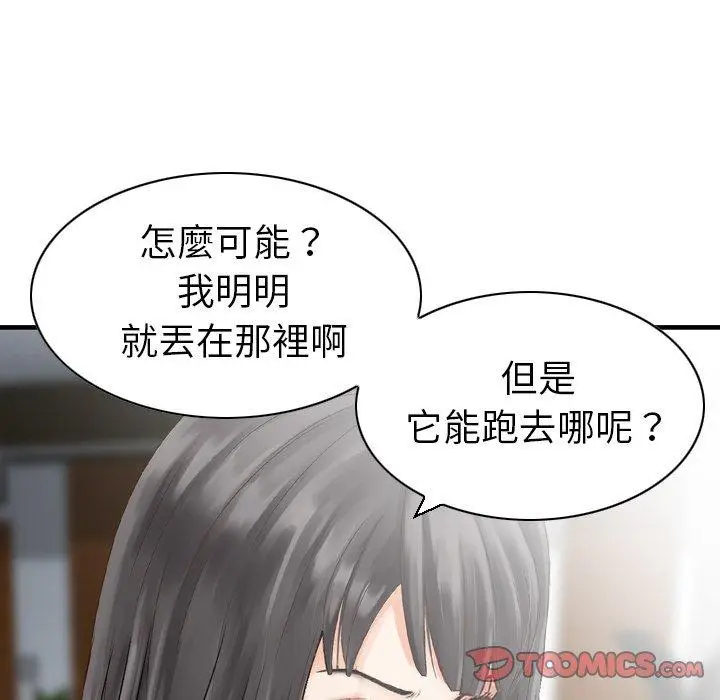 漫画《找回自我》第23话第62张图