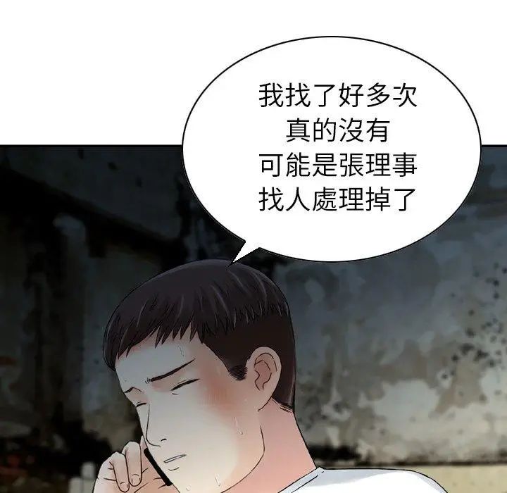 漫画《找回自我》第23话第64张图