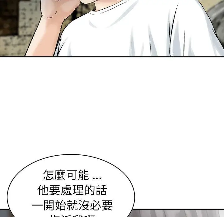 漫画《找回自我》第23话第65张图