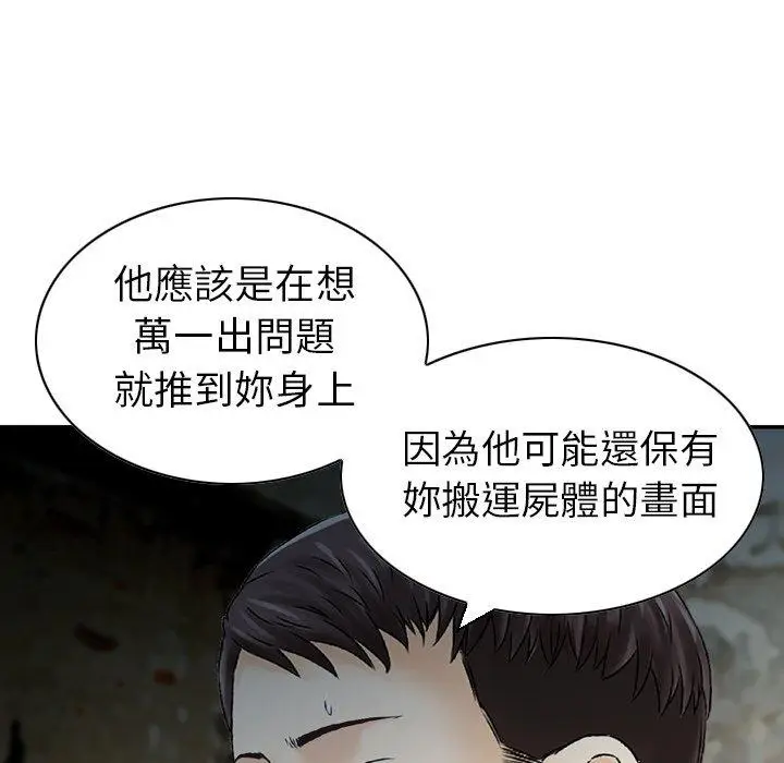 漫画《找回自我》第23话第67张图