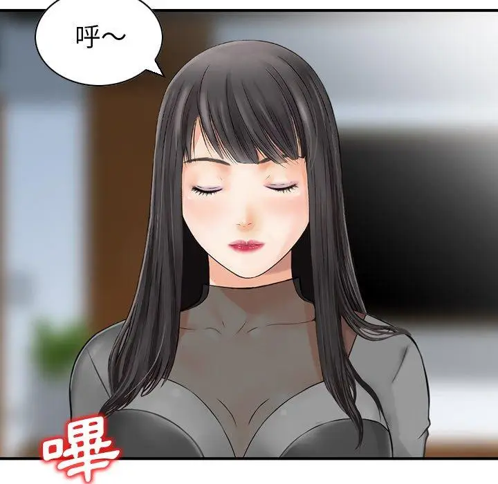 漫画《找回自我》第23话第71张图