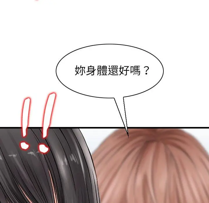 漫画《找回自我》第23话第72张图