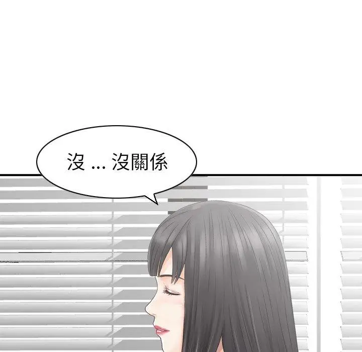 漫画《找回自我》第23话第77张图