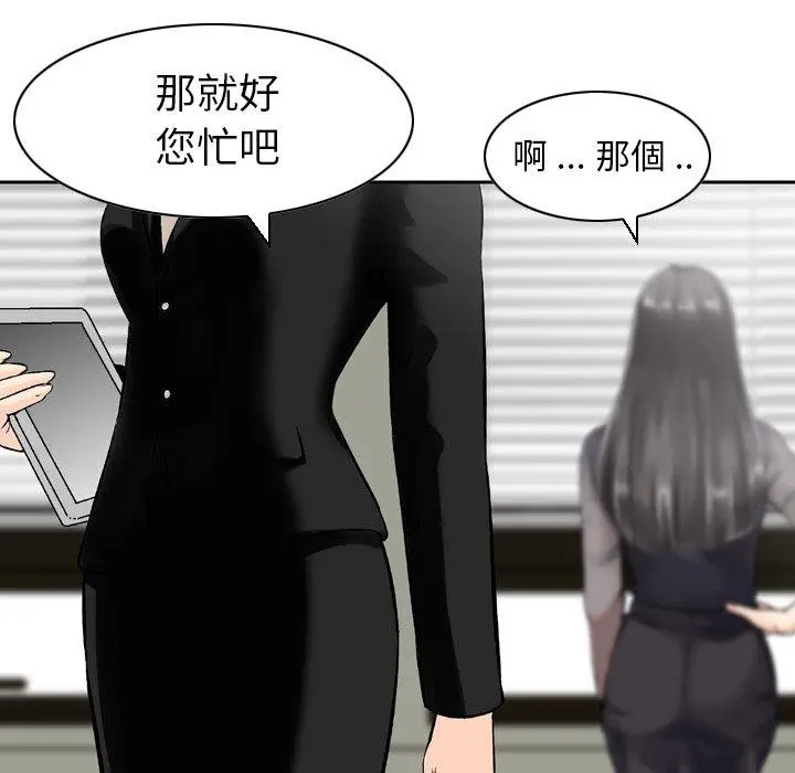 漫画《找回自我》第23话第79张图