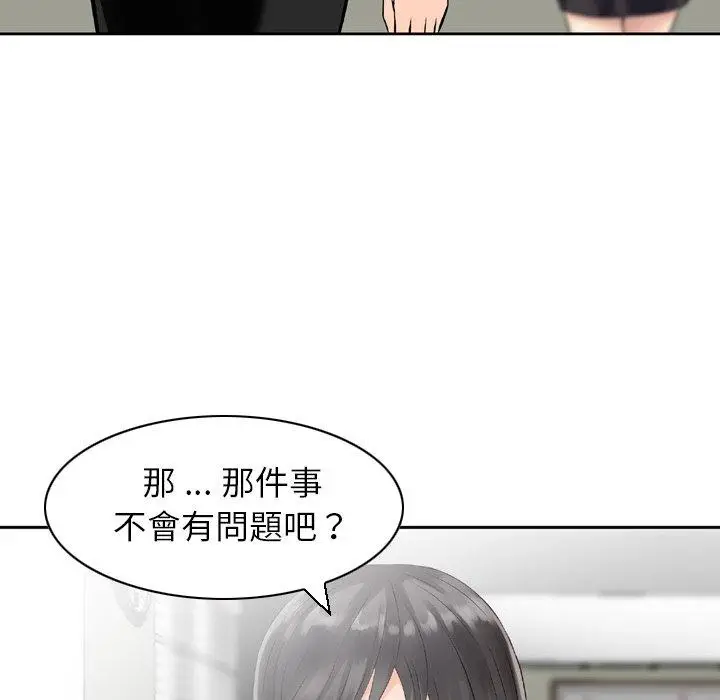 漫画《找回自我》第23话第80张图
