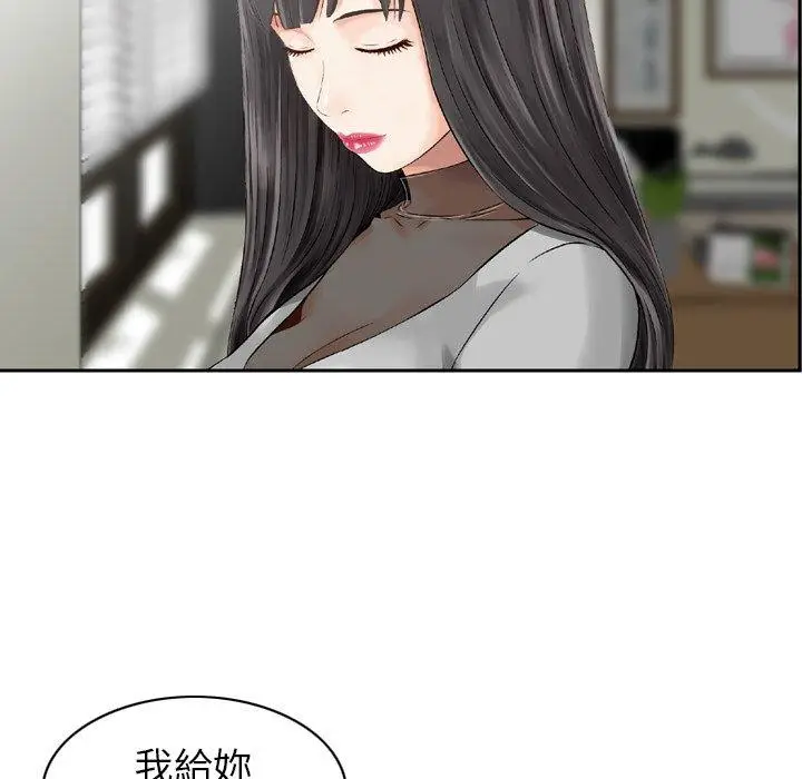 漫画《找回自我》第23话第84张图