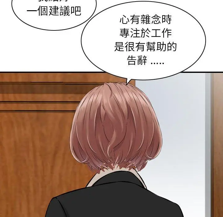 漫画《找回自我》第23话第85张图