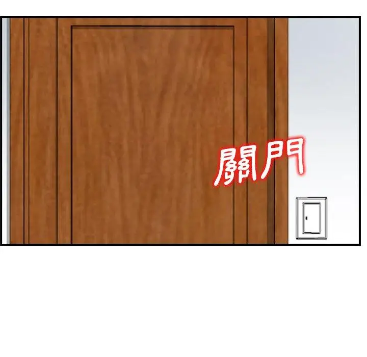 漫画《找回自我》第23话第87张图