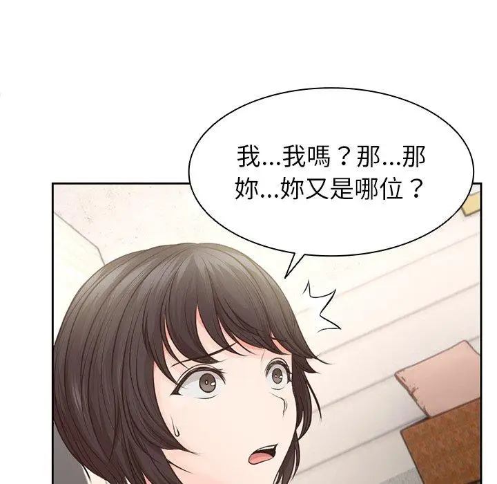 漫画《失忆初体验》第2话第145张图