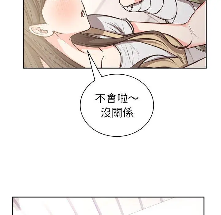 漫画《失忆初体验》第2话第61张图