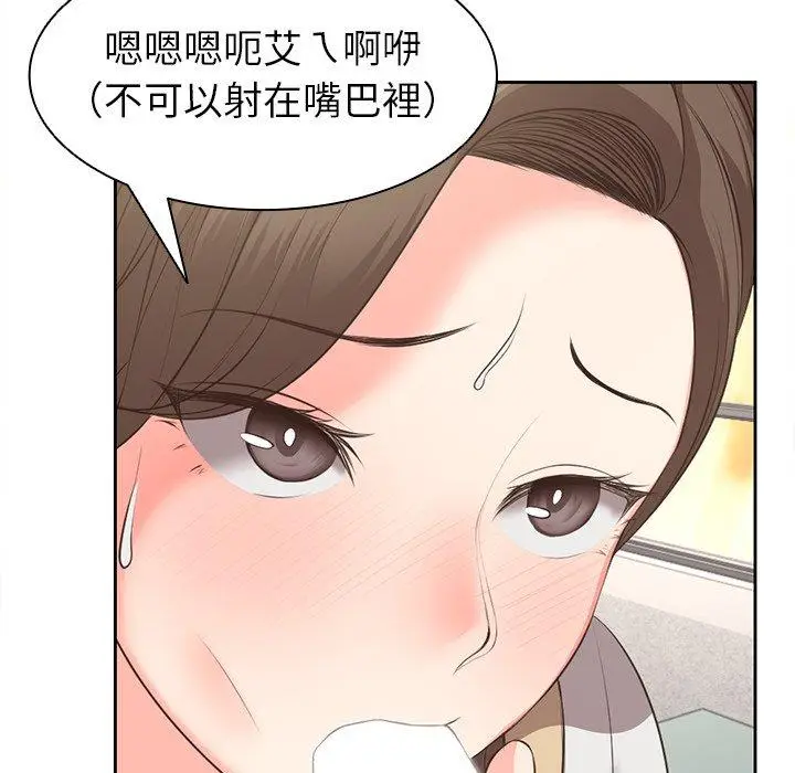 漫画《失忆初体验》第2话第89张图