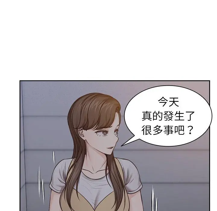 漫画《失忆初体验》第4话第37张图