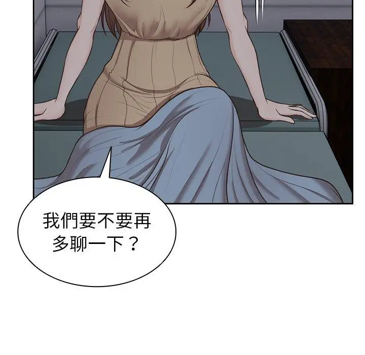 漫画《失忆初体验》第4话第38张图