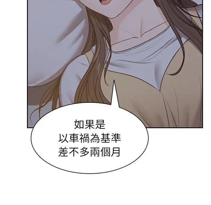 漫画《失忆初体验》第4话第60张图