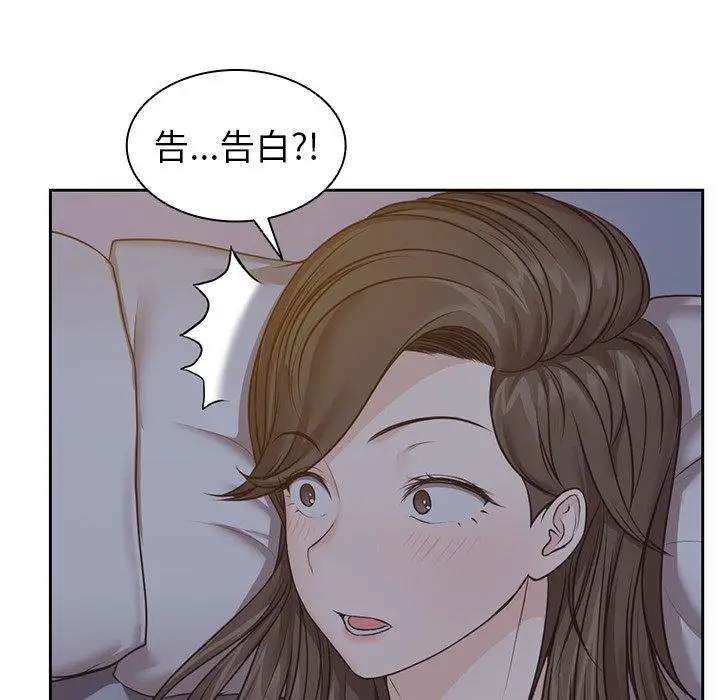 漫画《失忆初体验》第4话第67张图