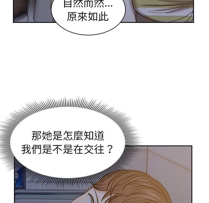 漫画《失忆初体验》第4话第70张图