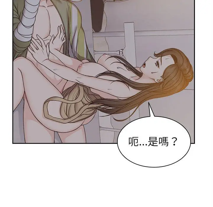 漫画《失忆初体验》第5话第102张图