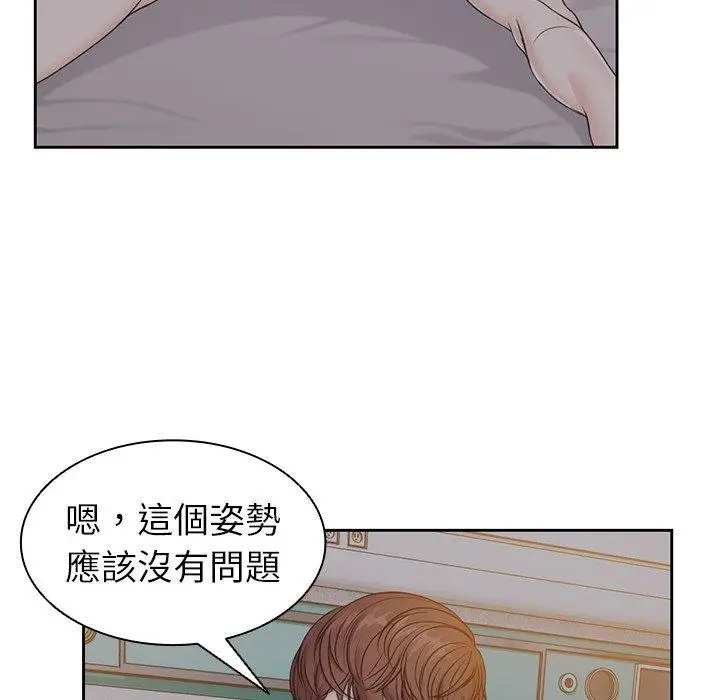 漫画《失忆初体验》第5话第106张图