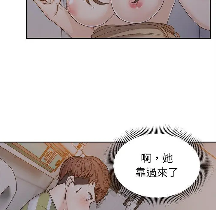 漫画《失忆初体验》第5话第11张图