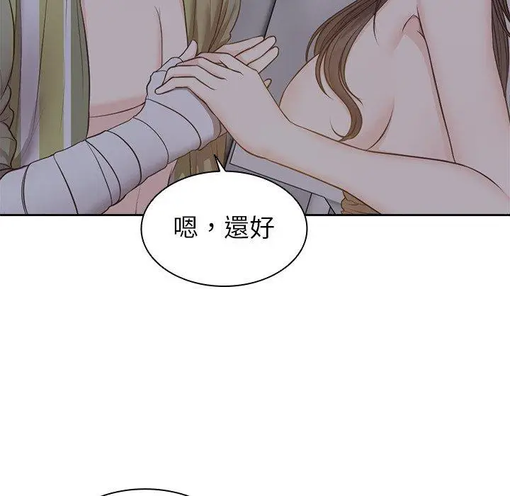漫画《失忆初体验》第5话第25张图