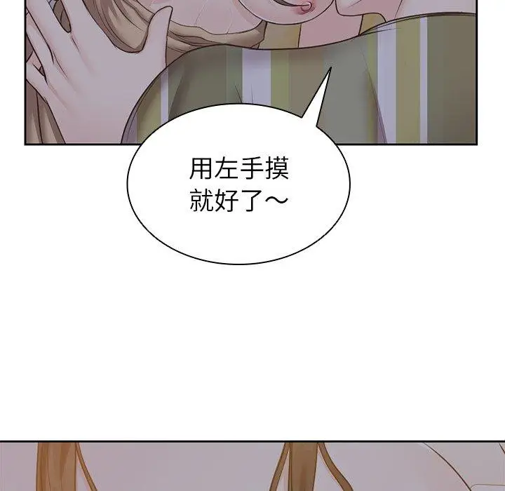 漫画《失忆初体验》第5话第27张图