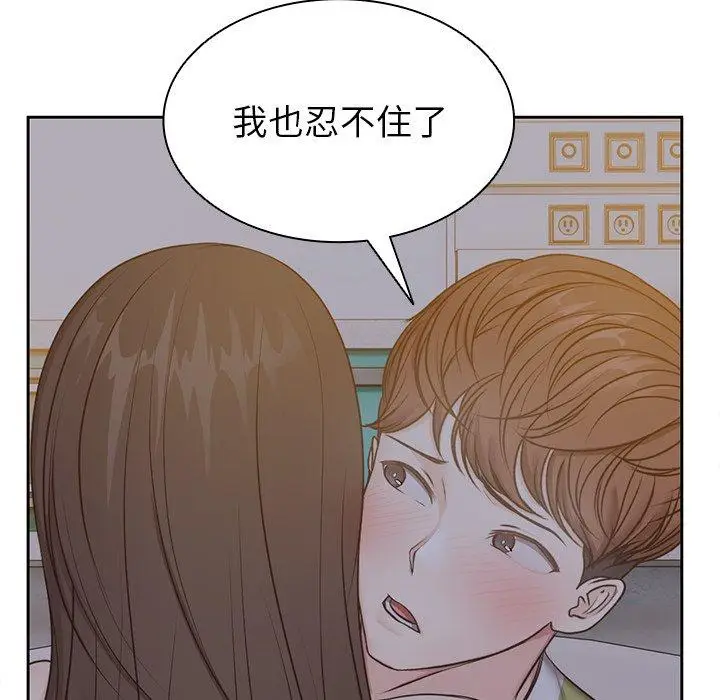 漫画《失忆初体验》第5话第42张图
