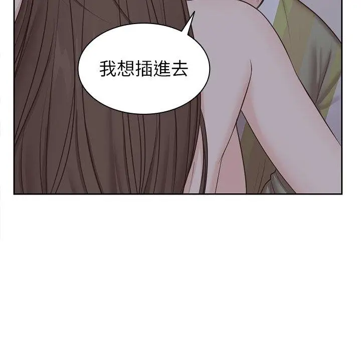 漫画《失忆初体验》第5话第43张图