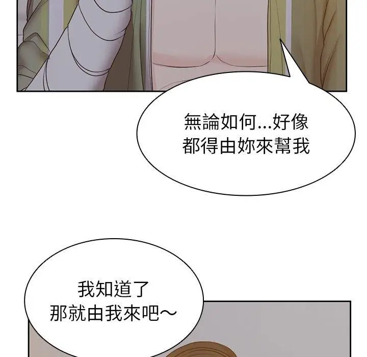 漫画《失忆初体验》第5话第47张图