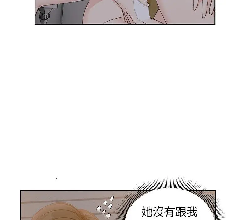 漫画《失忆初体验》第5话第60张图