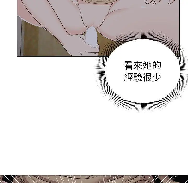 漫画《失忆初体验》第5话第62张图