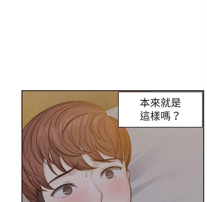 漫画《失忆初体验》第5话第71张图