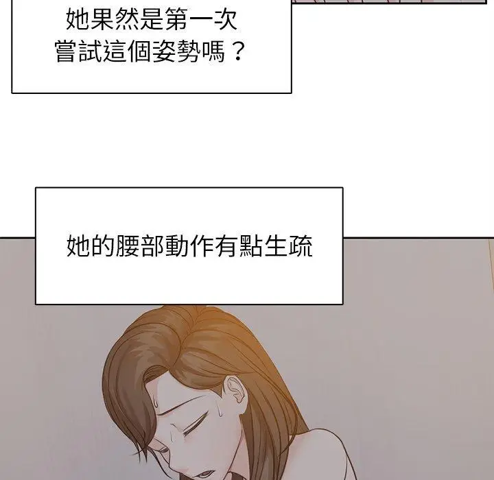 漫画《失忆初体验》第5话第73张图