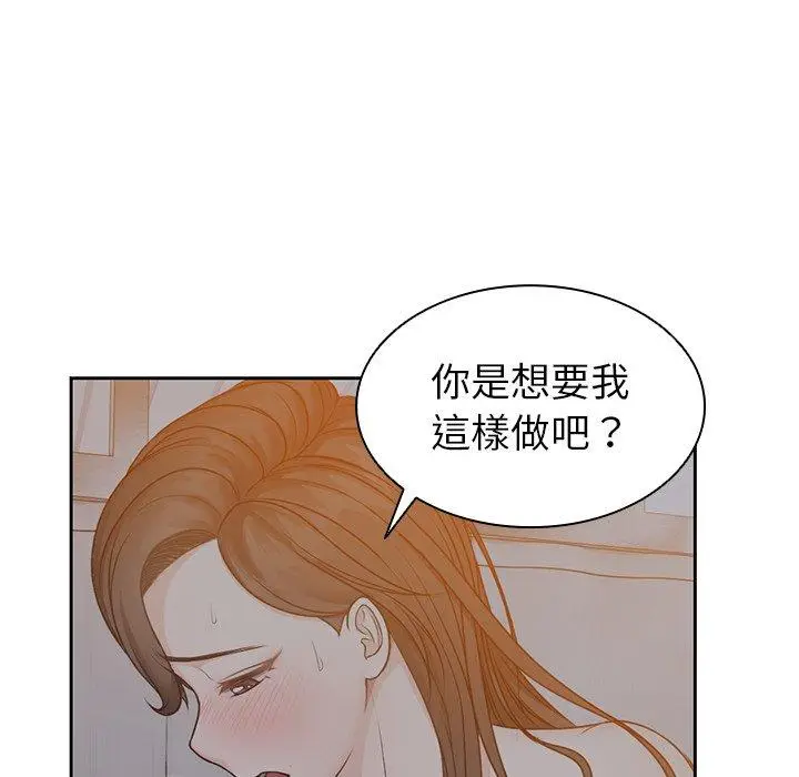 漫画《失忆初体验》第5话第85张图