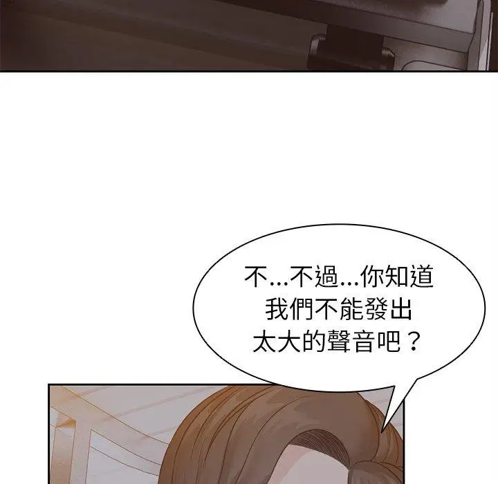漫画《失忆初体验》第5话第93张图