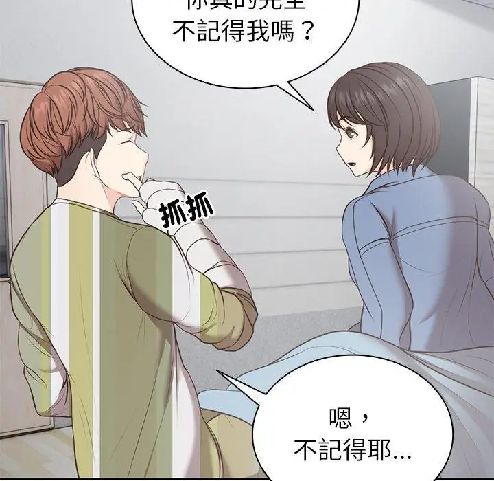 漫画《失忆初体验》第6话第121张图