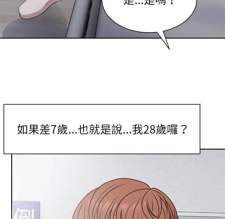 漫画《失忆初体验》第6话第130张图