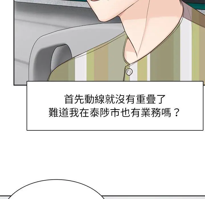 漫画《失忆初体验》第6话第135张图