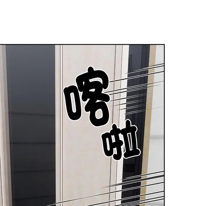 漫画《失忆初体验》第6话第76张图