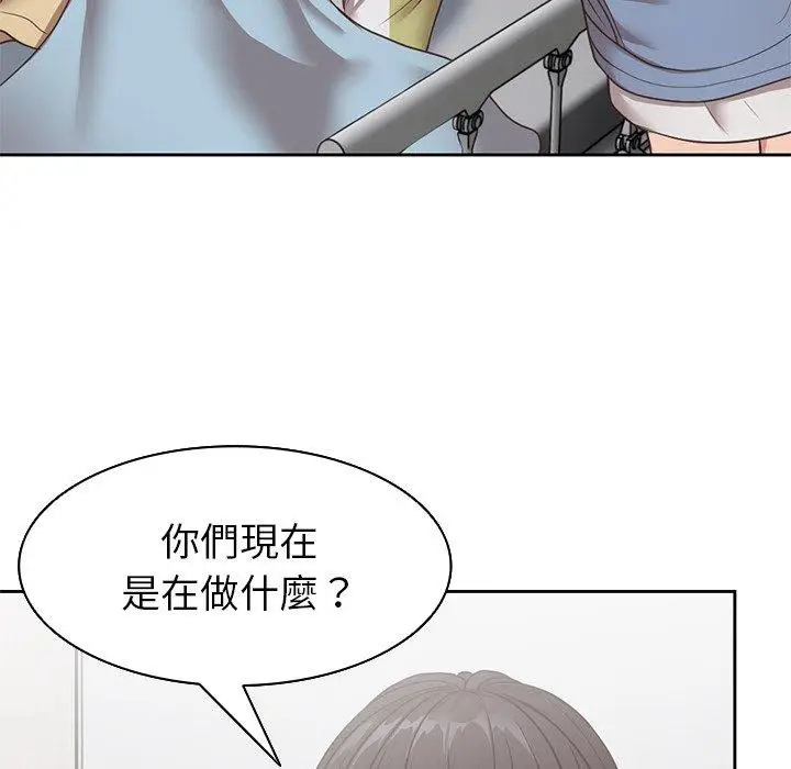 漫画《失忆初体验》第6话第81张图