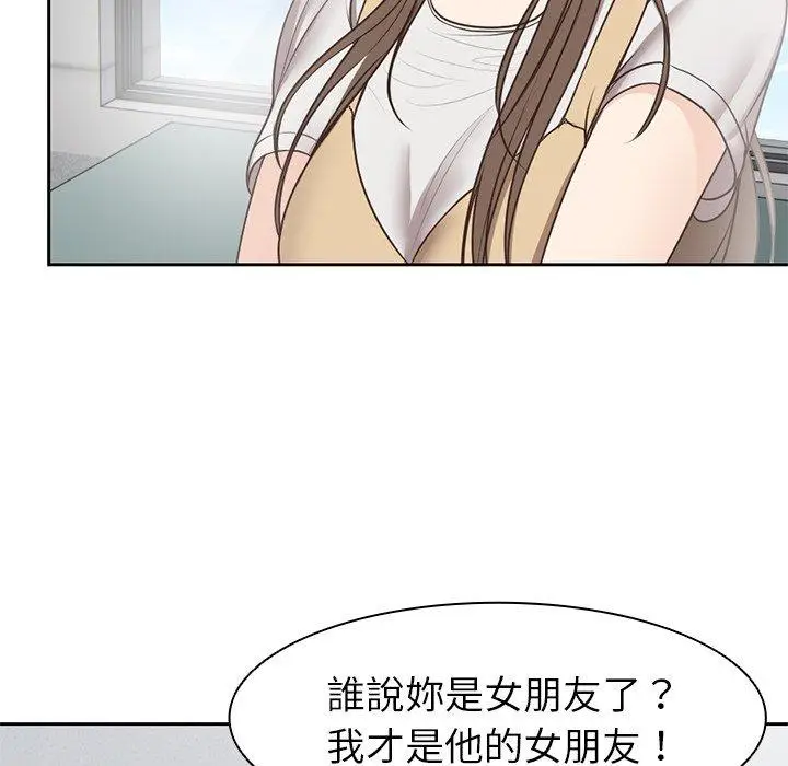 漫画《失忆初体验》第6话第85张图