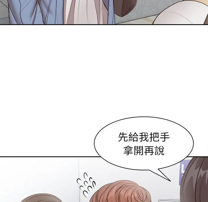 漫画《失忆初体验》第6话第87张图