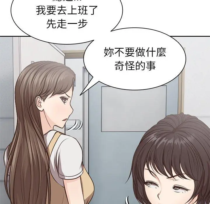 漫画《失忆初体验》第6话第93张图
