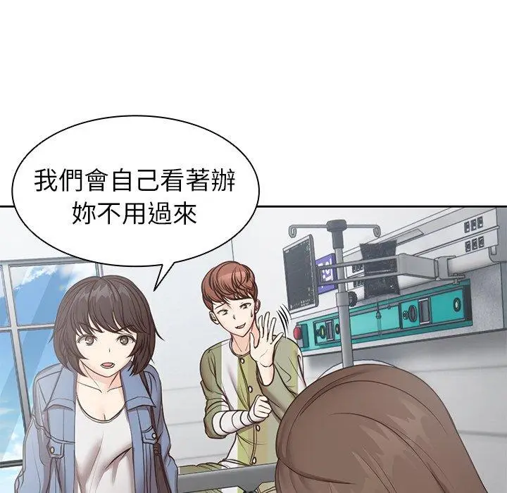 漫画《失忆初体验》第6话第97张图